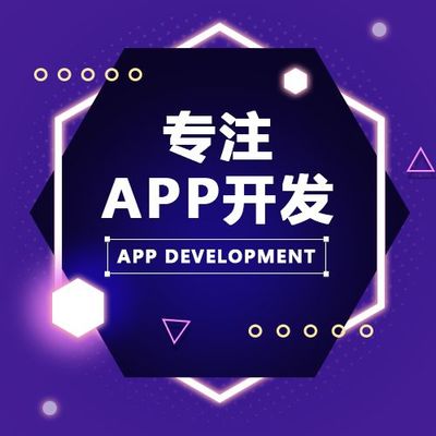 鄭州原生APP開發公司 雙軌三軌銷售NN復制軟件定制與價格優勢